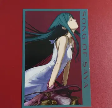 사야의 노래 게마 복권 특전 카드 랜덤 상품