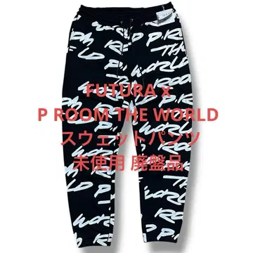 futura x p room the world 스웨트 팬츠 단종품