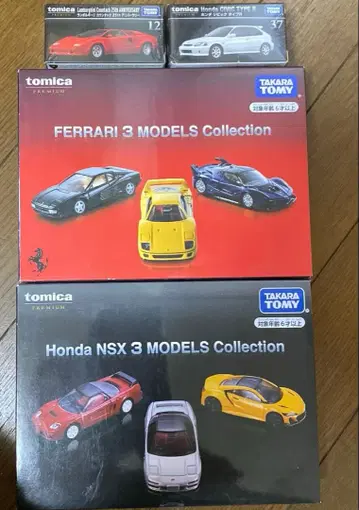 토미카 프리미엄 묶음 판매
