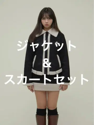 Gigi mouton jacket & skirt black