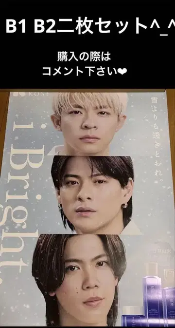 number_i 설기정 포스터 B1 B2 2장 세트 넘버아이