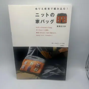 색칠놀이처럼 짜는! 니트 하우스 백