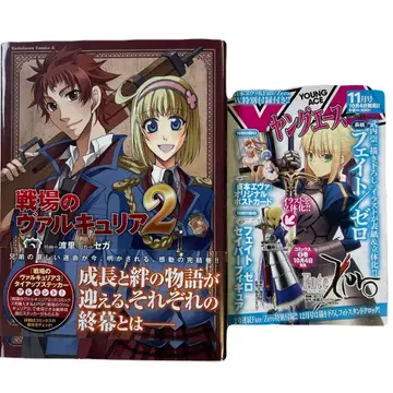 [초판 오비 부착] 전장의 발큐리아 2권 코믹 뉴스 포함