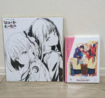 리코리스 완전 한정판 리코리스 리코일 숏 무비 DVD 색지