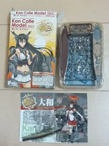 칸코레 모델 Vol.2 야마토 1/2000 미조립 키트
