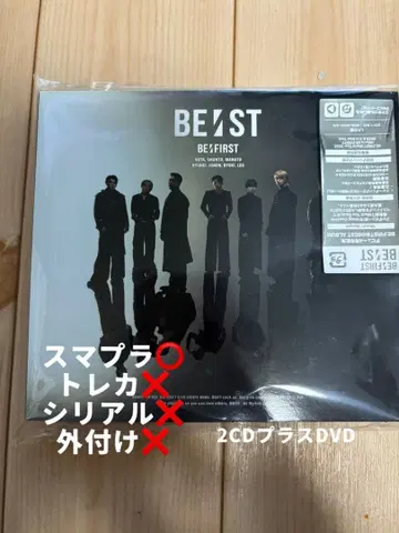 익명 배송 BEFIRST 베스트 앨범 BE:ST