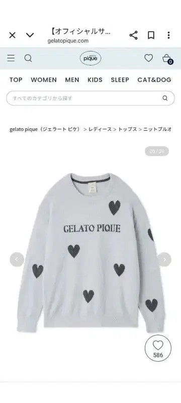 새상품 젤라또피케 핫스무디 하트 자카드 풀오버 & 롱 팬츠