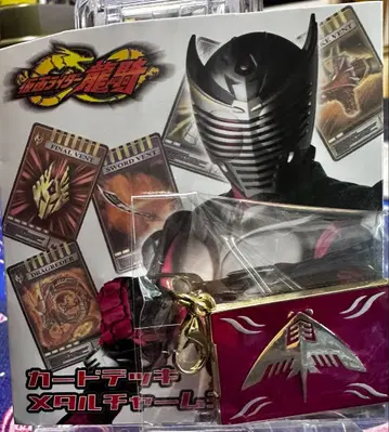 가면라이더 류우키 카드 데크 메탈 참 컬렉션 라이아