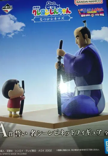 짱구는 못말려(크레용 신짱) 1번 복권 A상 피규어 하위상 수세트