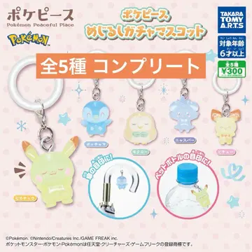 포켓피스 메지루시 가챠 마스코트