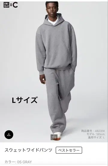 UNIQLO:C 맨투맨 와이드 팬츠 L 사이즈