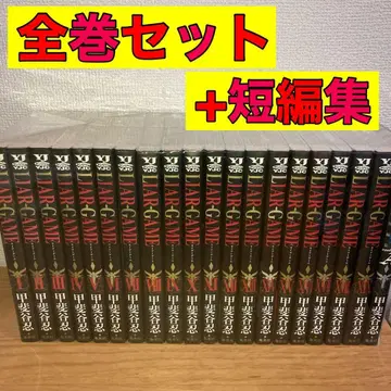 LIAR GAME 라이어 게임 전권 전권 세트 1~19권 단편집