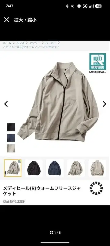 새상품 워크맨 메디힐(R) 웜 플리스 자켓 베이지