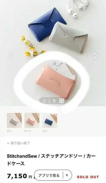 StitchandSew 카드 케이스 소가죽제