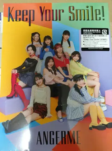 안쥬르므 앨범 Keep Your Smile!