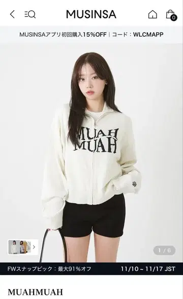 무신사 MUAHMUAH 가디건 화이트 FREE size