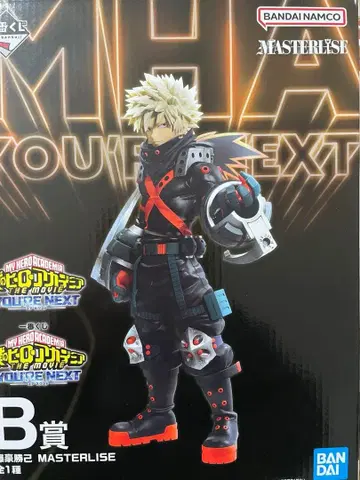 히로아카 바쿠고 카츠키 1번 복권 유어넥스트 피규어