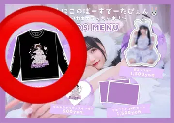 TENRIN 나나세 니코 롱 T 탄생