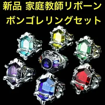새상품 가정교사 리본 REBORN! 히트맨 봉고레 반지 세트