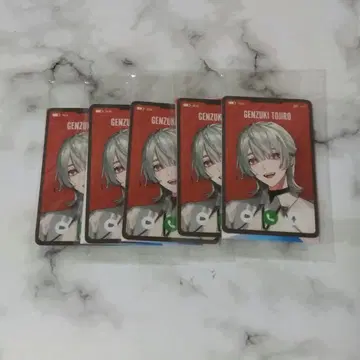 겐게츠 토지시로 37 카드