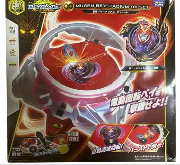 베이블레이드 버스트 B-96 무한 베이스타디움 DX 세트