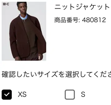 UNIQLO 브라운 니트 자켓 XS