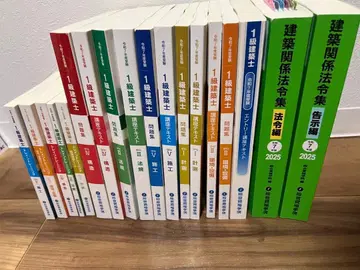 1급 건축사 2025 레이와 7년 종합 자격요건 학원