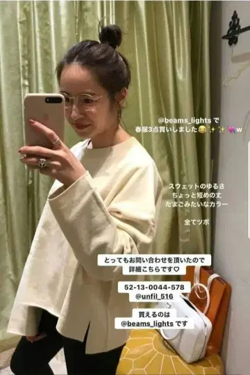 새상품급 미조바 나츠미 착용 unfil 쇼트 맨투맨