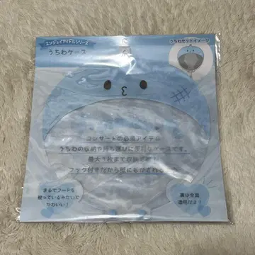 JOCHUM 마이크 부채 케이스