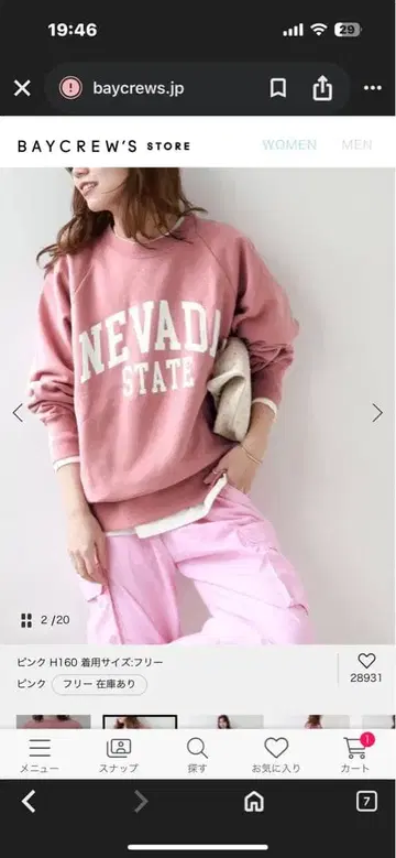 JOURNAL STANDARD relume NEVADA 로고 맨투맨