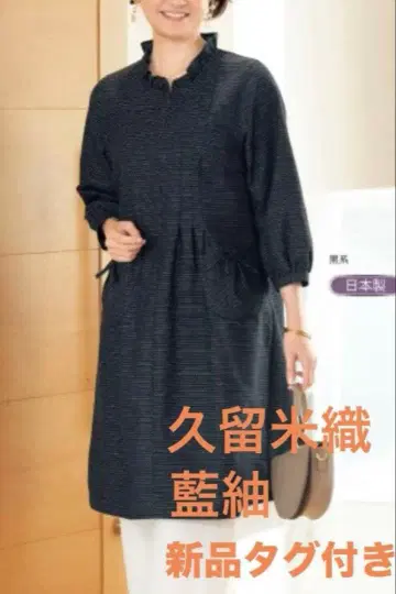 새상품 택 아이츠무 쿠루메오리 튜닉 원피스