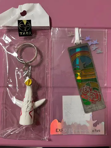 초레어 EXPO70 태양의 탑 책갈피와 키링
