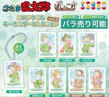 닌타마 란타로 파샤코레 키링 컬렉션 Vol.2 전 종류