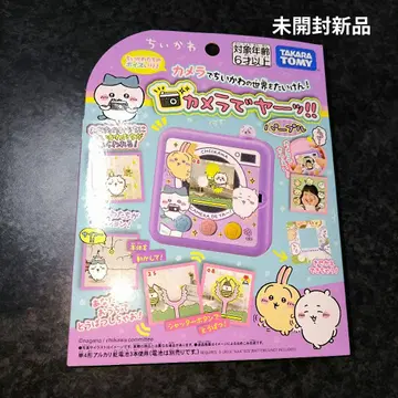 타카라토미 치이카와 (먼작귀) 카메라로 야앗!! 퍼플 미개봉 새상품