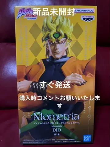 Mometria DIO 피규어