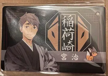 하이큐 렛츠 고 교토 패스 참 미야 오사무