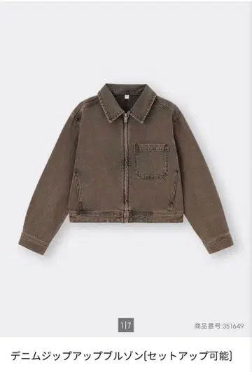 GU 데님 업 블루종 셋업