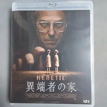 이단자의 집 Blu-ray