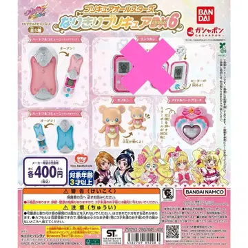 프리큐어 올스타즈 프리큐어 DX6 가챠 묶음 판매