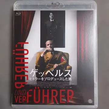 괴벨스 히틀러를 프로듀스한 남자 Blu-ray