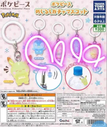 포켓피스 메지루시 액세서리 세미 컴프