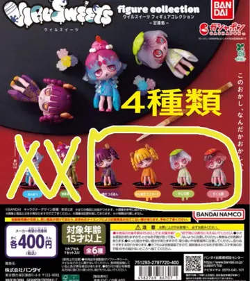 바이러스미트 피규어 컬렉션 단것집 4종류