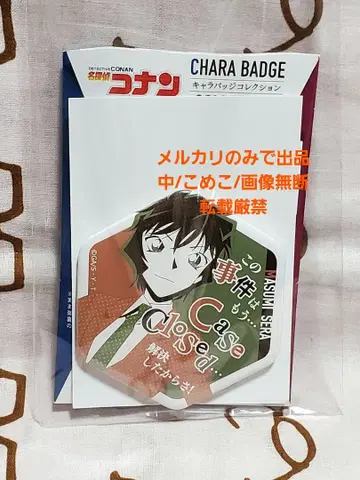 명탐정 코난 육각 캔뱃지 양세라(세라 마스미)