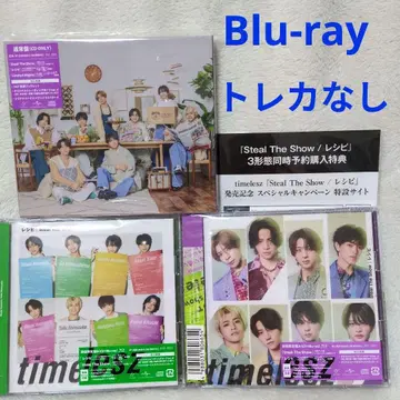 timelesz Steal The Show/레시피 3 형태 시리얼 포함