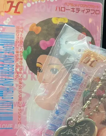 러브 앤 베리 헬로키티 아프로 헤어 키링 세트