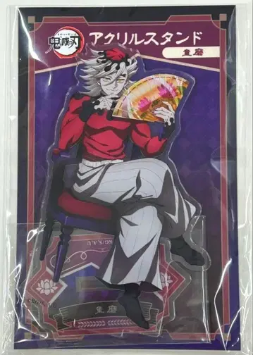 귀멸의 칼날 AGF 아크릴 스탠드 도우마