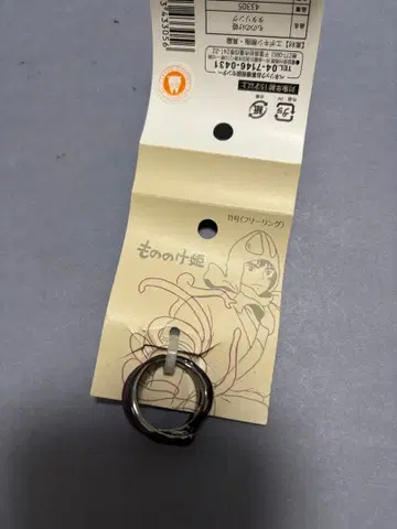 모노노케 히메 타타링 지브리