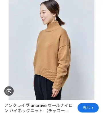 uncrave 울 나일론 하이넥 니트 차콜 1 새상품급