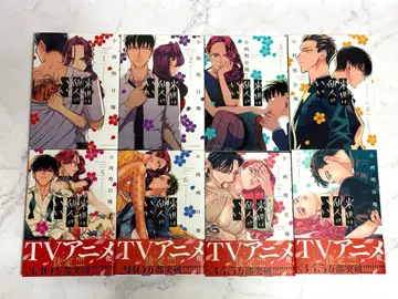 [ 내세에는 남남이 좋겠어 ] 1~8 전권 세트