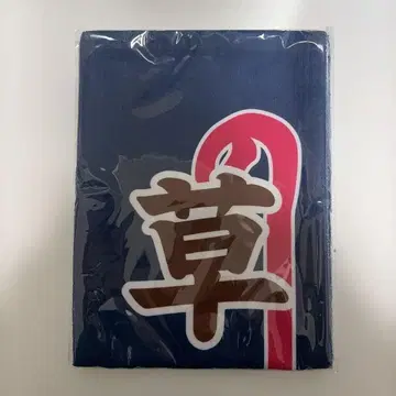 무대 사자에상 ONEN'ONLY 쿠사카와 나오야 NAOYA 노보리 타월